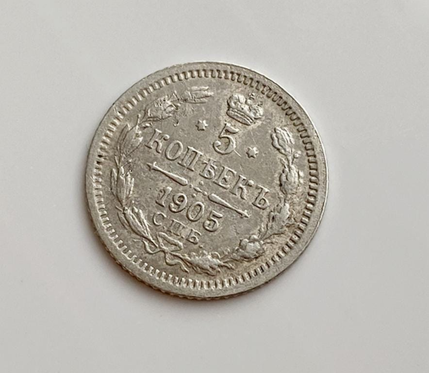 K*3様 1912年 ロシア帝国50コペイカ 銀貨　ハイグレード　ニコライ2世 ニコライ2世5コペック銀貨|ロシア帝国|コレクターズショップ
