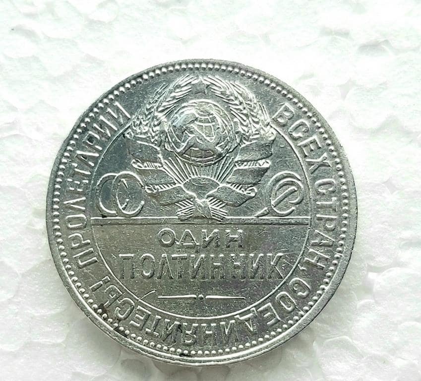ソビエト連邦　１９１４年製５０コペイカ銀貨 1924年ソ連50コペイカ銀貨 – 鍛冶屋とソ連の紋章 - Etsy 日本