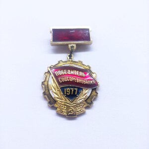 Distinctive badge award of Ukraine of the period of the USSR award "Winner of socialist competition" 1977. Ukraine of the period of the USSR