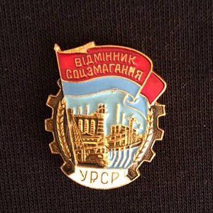 Vintage USSR Ukrainian Badge &quot;Excellent Socialist Competition&quot;