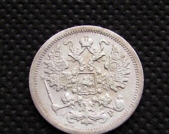 1902年帝政ロシア 15コペイカ銀貨（ビロン） - Etsy 日本