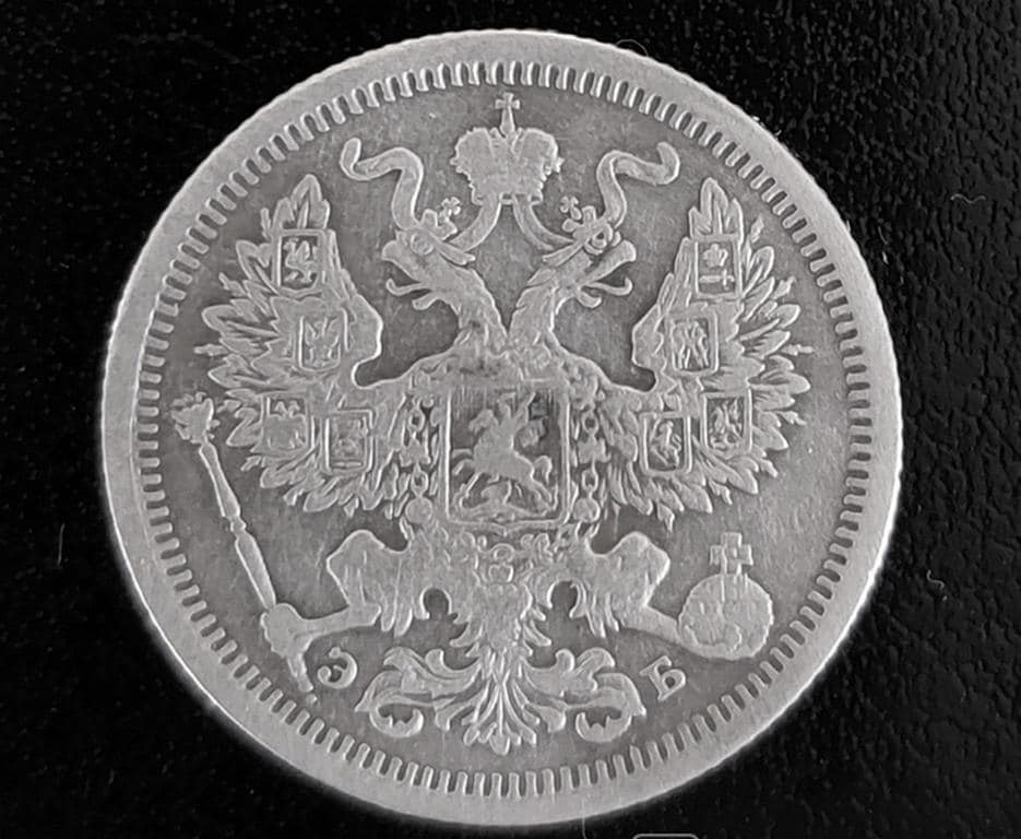 (稀少な年号と状態)ロシア帝国　ニコライ2世　20コペイカ銀貨　1903 AP 稀少な年号と状態)ロシア帝国 ニコライ2世 20コペイカ銀貨 1903 AP