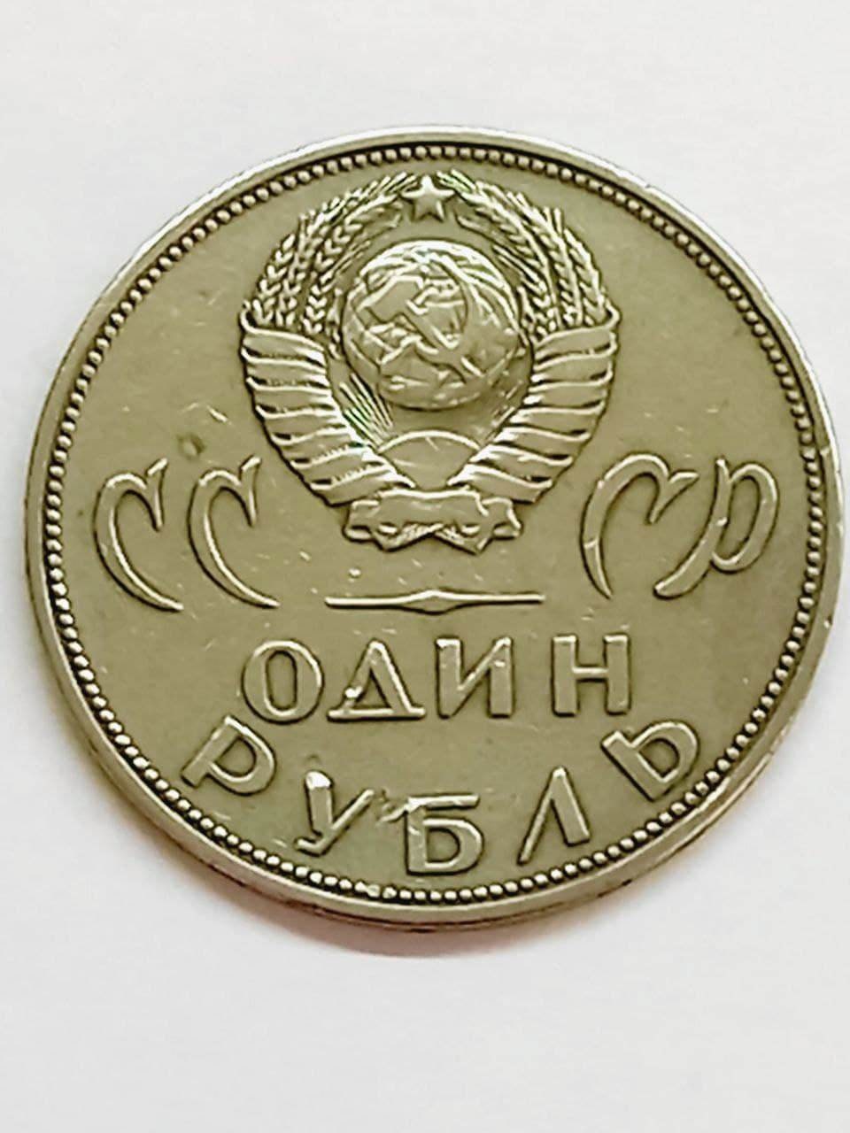 ソビエト ロシア・コインセット・レーニンの顔 レーニン生誕 100 周年記念のビンテージ ソビエト連邦