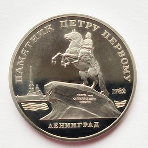 5 Rubles Proof Coin – Monument to Peter I, Leningrad, USSR 1988