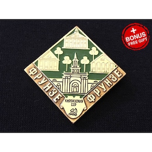 Vintage Rare USSR Badge - &quot;Capitals of the Republics&quot; Frunze (Bishkek), Kyrgyz SSR