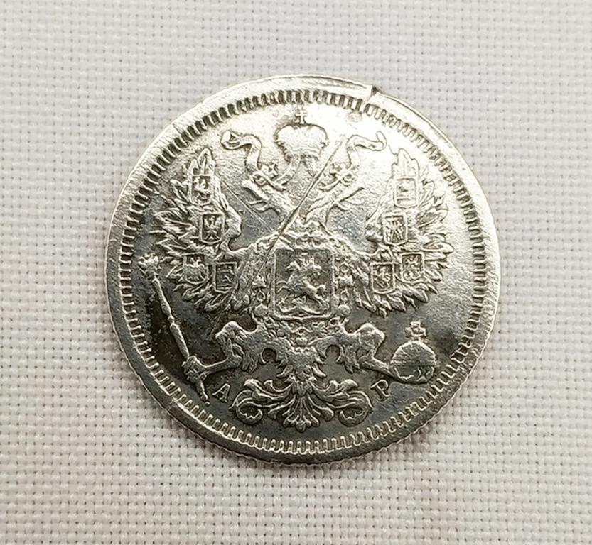 ヴィンテージ ロシア帝国 20 コペイカ銀貨 (1905 年) – ニコライ 2 世