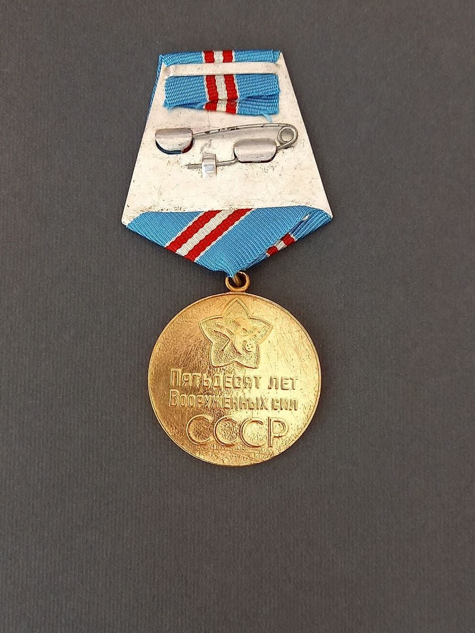 Médaille Commémorative URSS - 50 Ans Forces Armées 1918-1968, Russie Vintage