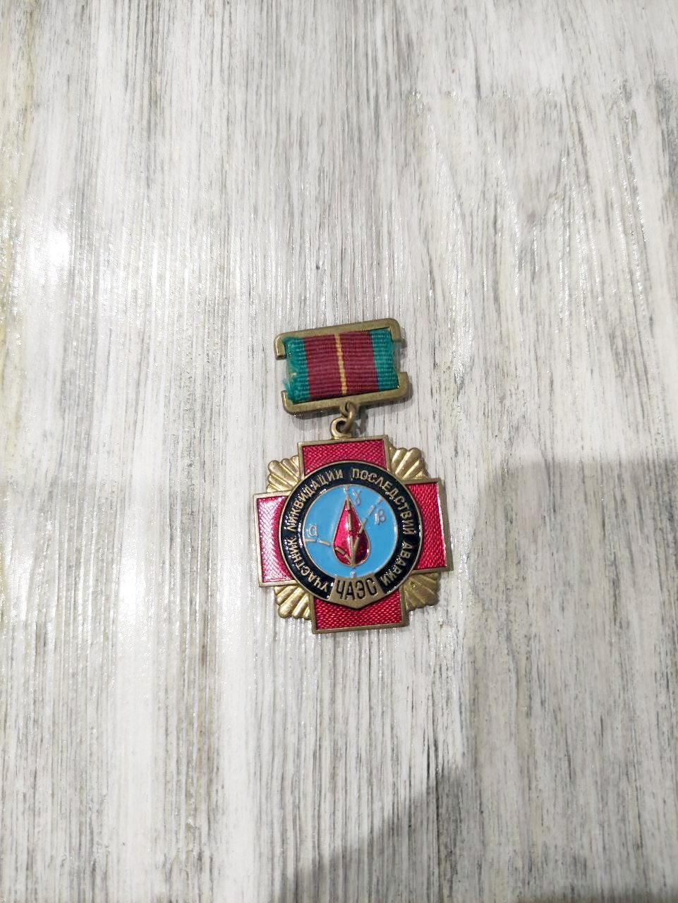 Fanion Original URSS - Héros De Tchernobyl - Ukraine Soviétique - Vintage
