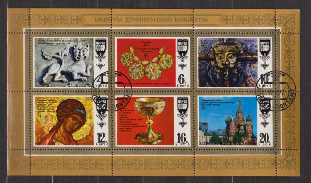 ソ連　切手 ソ連ヴィンテージ切手 1977年：文化の傑作セット - Etsy 日本