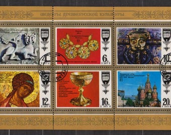 ロシア・ソ連・ソビエト連邦の切手 1857-1919 カタログブック 第1巻