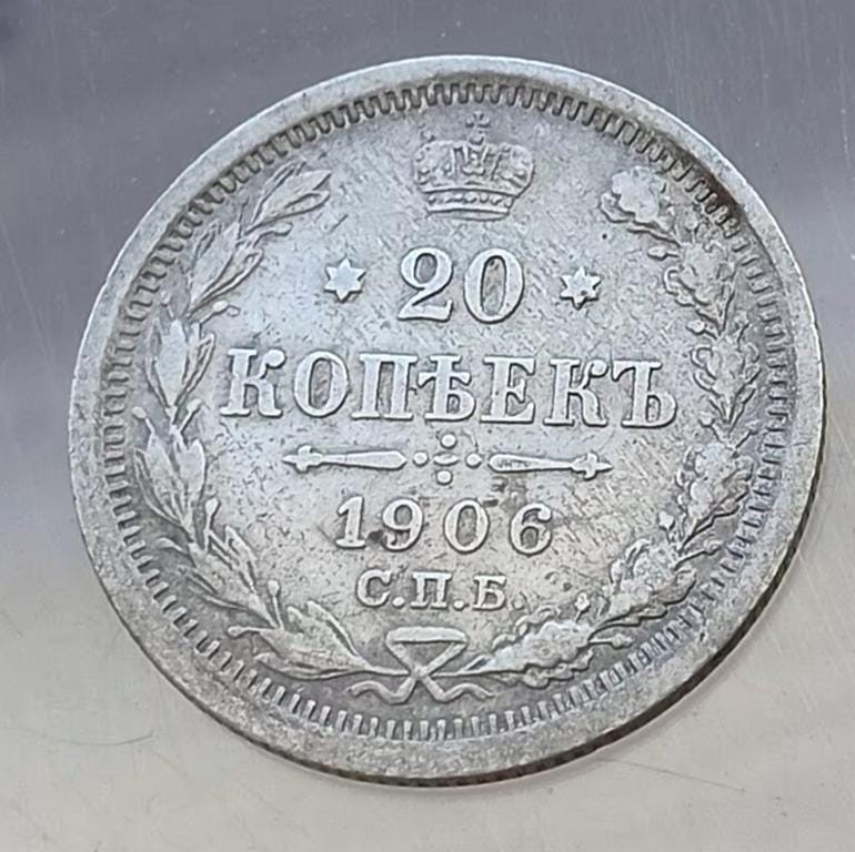 稀少な年号と状態)ロシア帝国 ニコライ2世 20コペイカ銀貨 1903 AP