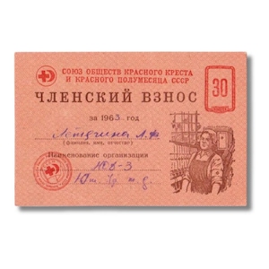 Cartão de Membro da Sociedade da Cruz Vermelha e do Crescente Vermelho da URSS de 1963
