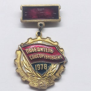 Ukrainian distinctive badge of the USSR period "The winner of the socialist competition" in 1978.Award to the best worker of his industrial