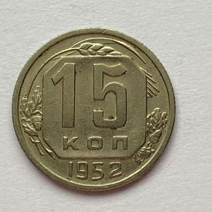 USSR Melchior (Copper-Nickel Alloy) 15 Kopecks Coin 1952