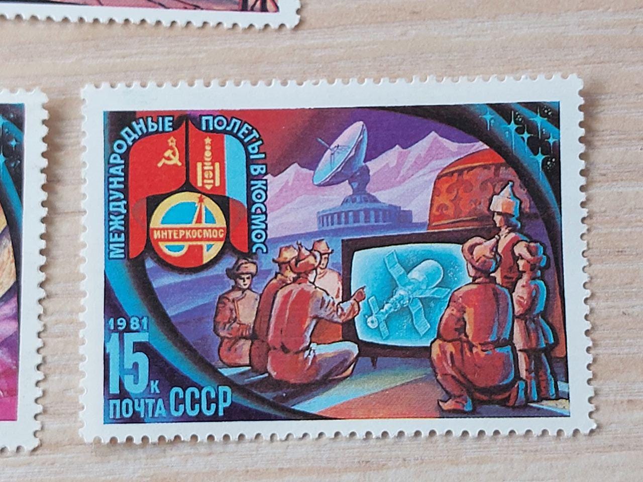 1981年ソ連のヴィンテージ切手セット「国際宇宙飛行」（切手3枚