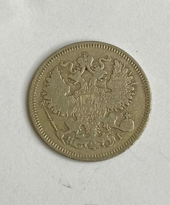 希少なロシア帝国 20 コペイカ銀貨 – 1868 年、アレクサンドル 2