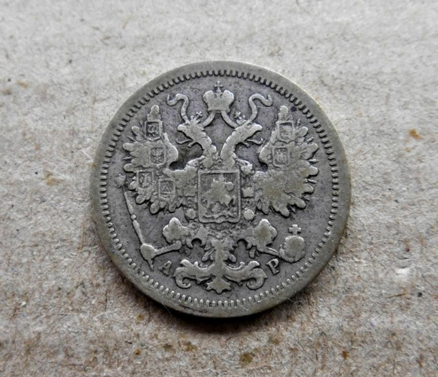 1860 15コペイカ銀貨 希少 楽天市場】ロシア帝国銀貨 15コペイカ 1860年 FB 1年 希少タイプ