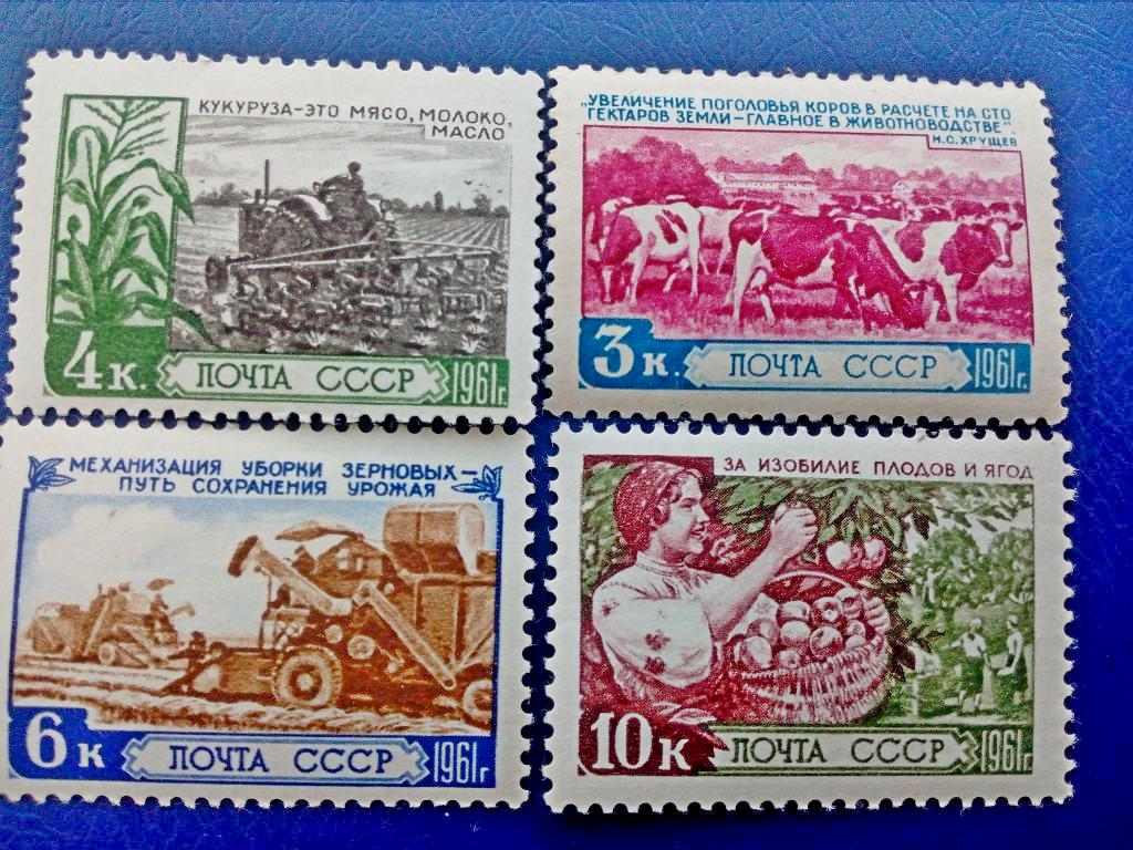 1961年ソ連切手 - 「ソ連の農業」シリーズ - Etsy 日本