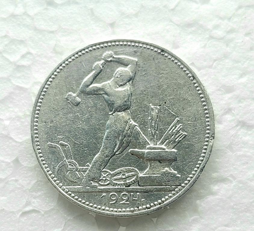 1924年ソ連50コペイカ銀貨 – 鍛冶屋とソ連の紋章 - Etsy 日本