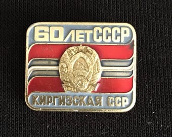 ロシア革命60周年記念のピンバッジ Soviet Kazakh Flag - Vintage Soviet Badge of 60 Years Anniversary