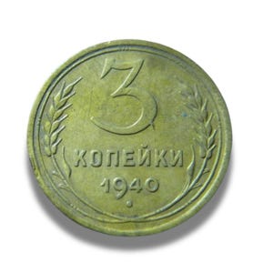 Vintage 3 Kopecks USSR 1940 Copper Coin