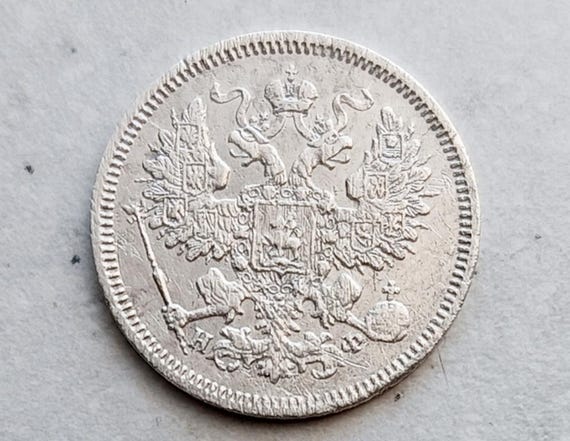 ロシア帝国 20 コペイカ 1864 銀貨 – アレクサンドル 2 世の治世