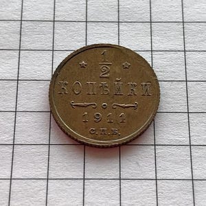 Vintage 1911 Russian Empire Half Kopeck Copper Coin