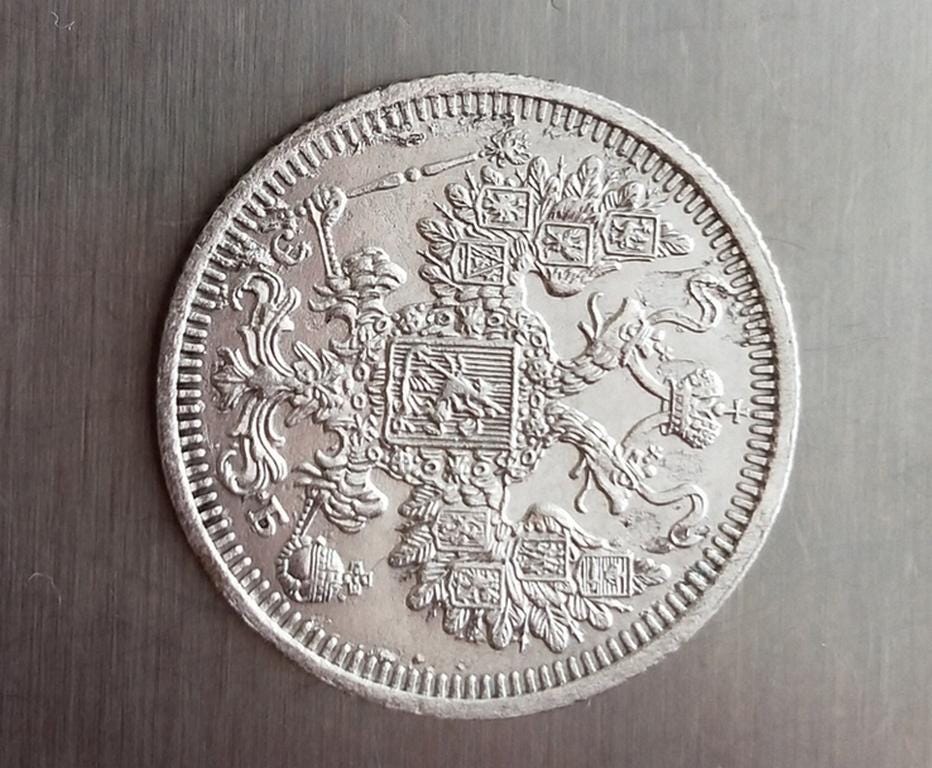 1908年帝政ロシア 15コペイカ銀貨（ビロン） - Etsy 日本