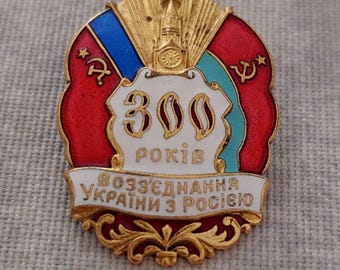 Pin's Vintage , Médaille Tremblante Union Soviétique URSS