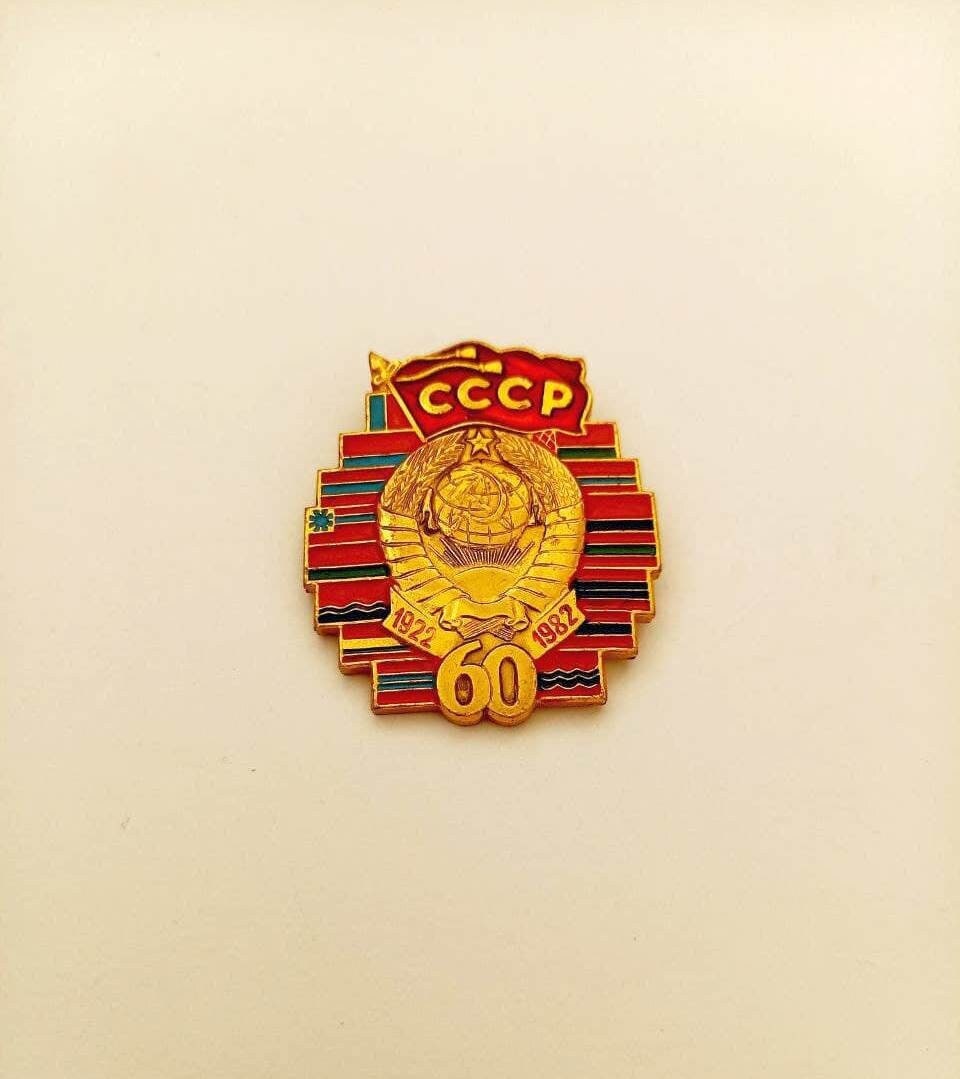 ソビエト連邦の建国記念日を記念するソ連の記念バッジ。国章。赤旗