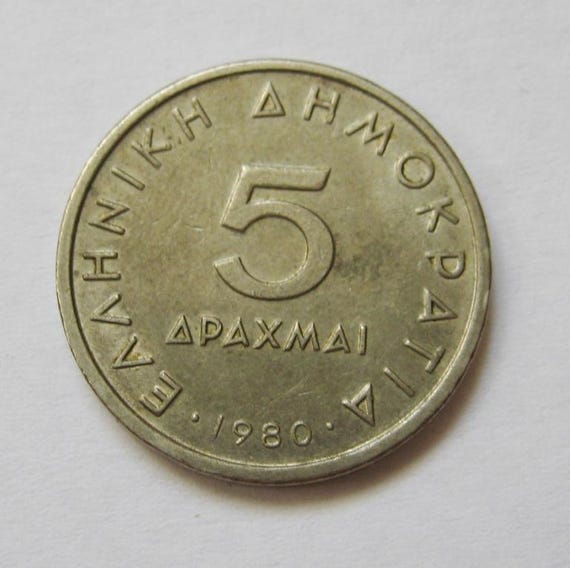 ヴィンテージ 5 ドラクマ コイン – ギリシャ 1980 年 - Etsy 日本