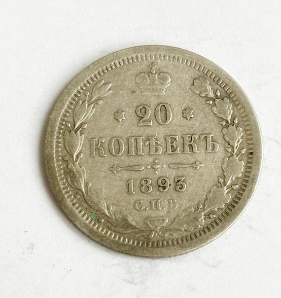 銀貨まとめ　ロシア　20コペイカ銀貨　3種類　計20枚 銀貨まとめ ロシア 20コペイカ銀貨 3種類 計20枚 銀貨まとめ ロシア 20