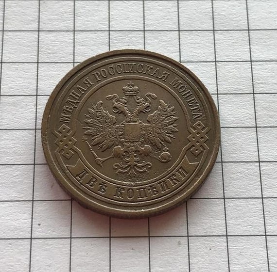 ヴィンテージ 1914 ロシア帝国 2 コペイカ銅貨 - Etsy 日本
