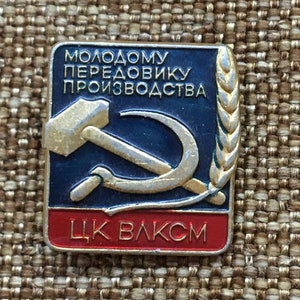 USSR Komsomol Badge: Young Advanced Production Worker