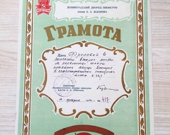 Vintage rare diploma issued by the Leningrad Palace of Pioneers for the prize-winning swimming in 1956.