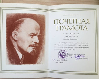 Vintage USSR certificate of honor with Lenin's profile issued by Odessa Sailor's Club for successes in 1984