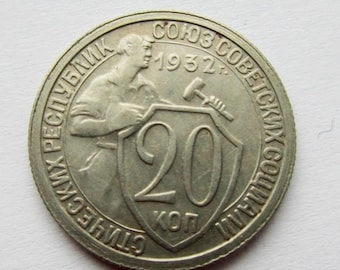 1932 USSR 20 Kopecks Melchior Coin