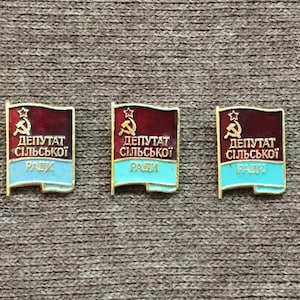May include: Three red and gold badges with the text "Депутат сільської ради" (Deputy of the Rural Council) in Cyrillic script.