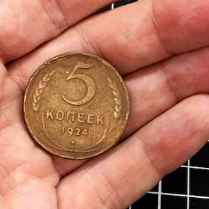 Vintage 5 kopecks 1924 - a rare everyday coin of the USSR. Numismatics collection.