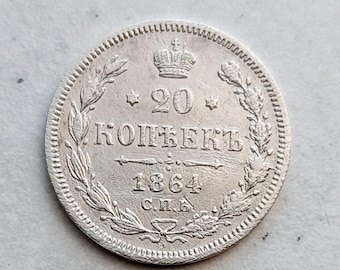 ロシア帝国 20 コペイカ 1864 銀貨 – アレクサンドル 2 世の治世