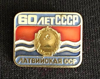 Distintivo d'epoca dell'URSS - "60 anni della RSS Lettone" con bandiera e stemma