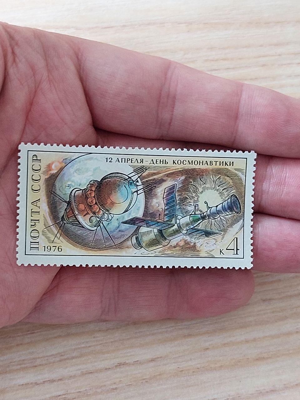 希少なソ連のヴィンテージ切手 1976年 — 「4月12日 宇宙飛行士の日