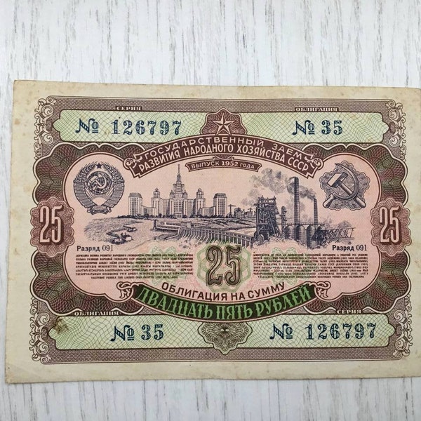 Soviet Rarity: 1952 USSR 25 Rubles Bond from the Stalin Era
