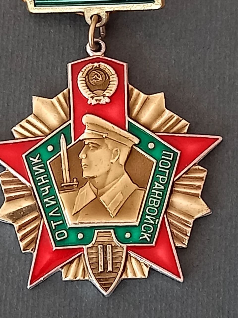 Insignes Soviétiques "excellent élève" Des Troupes Frontalières KGB - Lot De 4, Années 1976-89