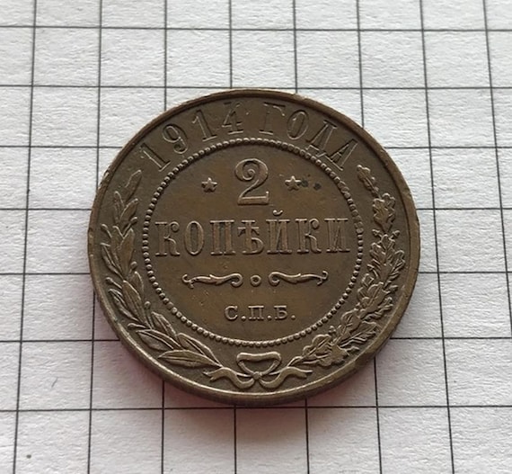 ヴィンテージ 1914 ロシア帝国 2 コペイカ銅貨 - Etsy 日本
