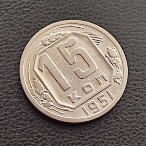 USSR Melchior (Copper-Nickel Alloy) 15 Kopecks Coin 1951