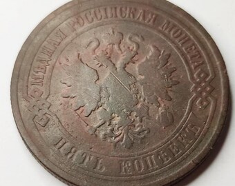 ロシア帝国 5コペイカ 1880年銅貨 - Etsy 日本