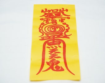 DEAR VANILLA Litigation Prevention (官災豫防符) Omamori Talisman Lucky Charm Real Cinnabar Ink & Envelop Japanese/Chinese/Korean/Asian Amulet