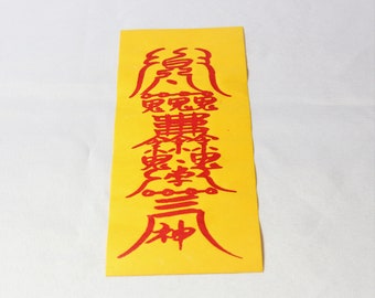 May include: A yellow paper with red Chinese calligraphy. The text reads "天官賜福" which translates to "Blessings from the Heavenly Official".