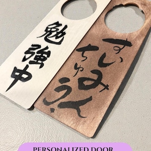 Personalized Wooden Door Hanger Japanese Calligraphy  Custom Wood Sign